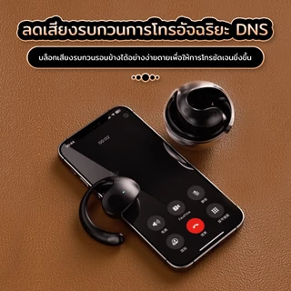 T2 หูฟังดีไซน์คล้องหู เอฟเฟกต์เสียงสเตอริโอคุณภาพสูงไฮโลแกรม3มิติ ชิปบลูทูธ 5.4 แบตความจุสูงถึง300mAh