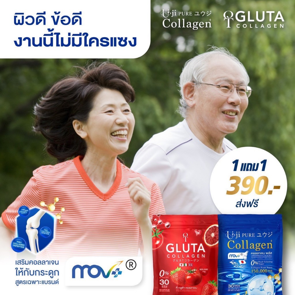 โปรคู่ 2 สูตร T GLUTA Collagen+Uji Pure Collagen ที กลูต้า คอลลาเจน+ยูจิ เพียว คอลลาเจนพลัส ผิวใส กร