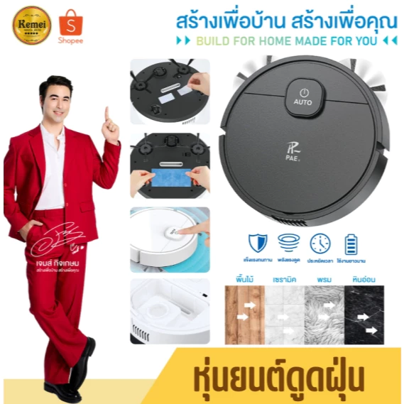 หุ่นยนต์ดูดฝุ่น เครื่องดูดฝุ่น เครื่องดูดฝุ่นอัตโนมัติ เครื่องดูดฝุ่นไร้สาย