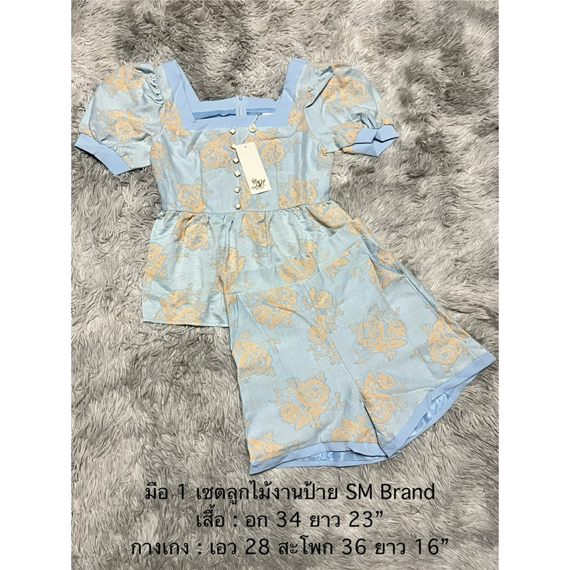 มือ 1 เซตลูกไม้งานปัาย SM Brand