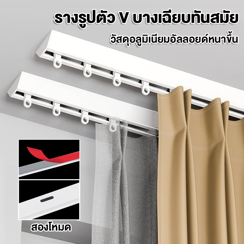 รางม่านแบบไม่เจาะรู/รางนำแบบตะขอ/ราวม่าน/ม่านเตียงลูกรอกแบบไม่เจาะรู รางม่านจีบอลูมิเนียม รุ่น V