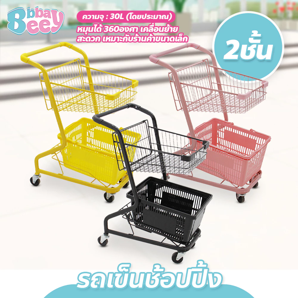 รถเข็นช้อปปิ้ง สไตล์ญี่ปุ่น ขนาดเล็ก shopping cart รถเข็นซุปเปอร์ 2ชั้น