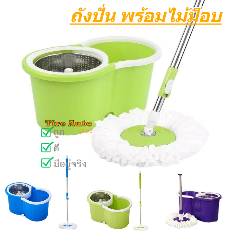 SpinMop ไม้ถูพื้น ถังปั่น 2 in 1 ไม้ถูพื้นพร้อมถัง ล้างและรีดน้ำในถังเดียว