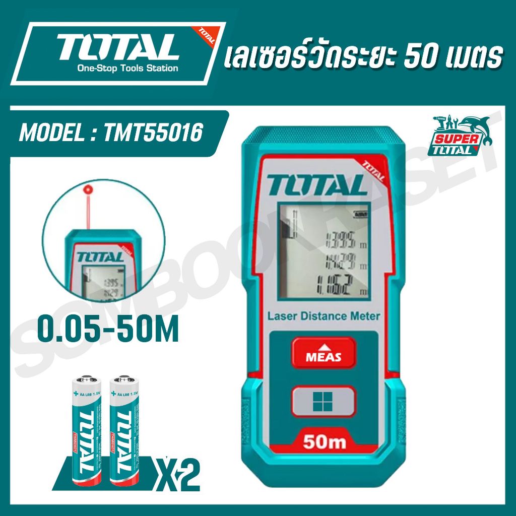 TOTAL เลเซอร์วัดระยะ 50/70/100 เมตร รุ่น TMT55016/TMT57026/TMT51036 (Laser distance detector)