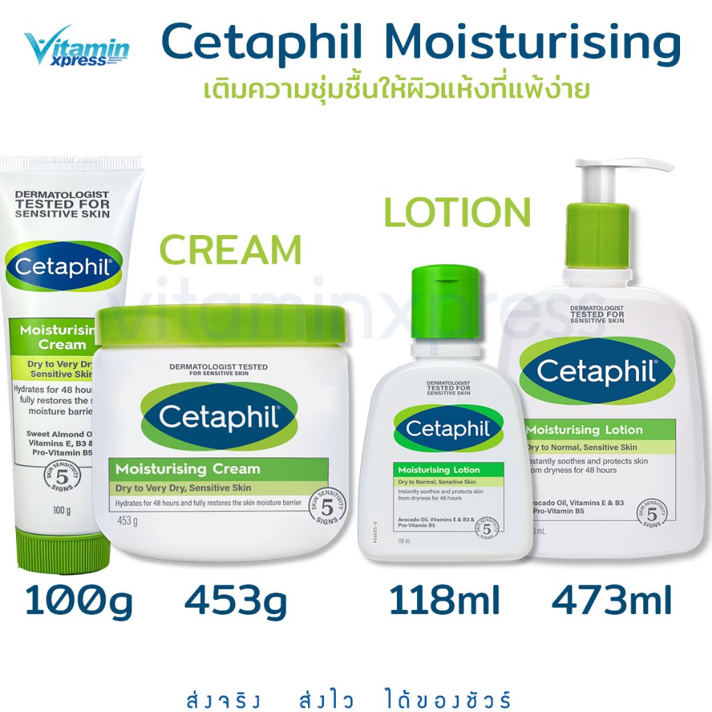 Cetaphil moisturizing cream 100/ 453g  lotion 118ml 473ml เซตาฟิล ครีมบำรุงผิว  โลชั่น ผิวแพ้ง่าย