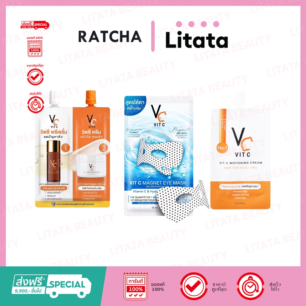 [ของแท้] Ratcha รัชชา วิตซี ไวท์เทนนิ่ง ครีม VIT C WHITENING CREAM 7 กรัม