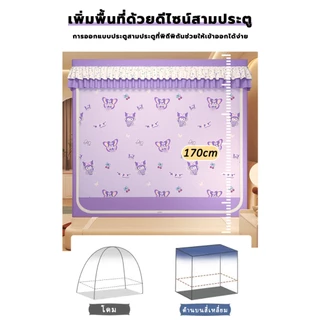 เตรียมส่งมอบ มุ้งกันยุง โครงเหล็กสำหรับคนขี้เกียจ ประกอบง่าย ทำความสะอาดง่าย มุ้งลวด ผ้าม่าน 2 ผืนปิดสามด้าน กันฝุ่น