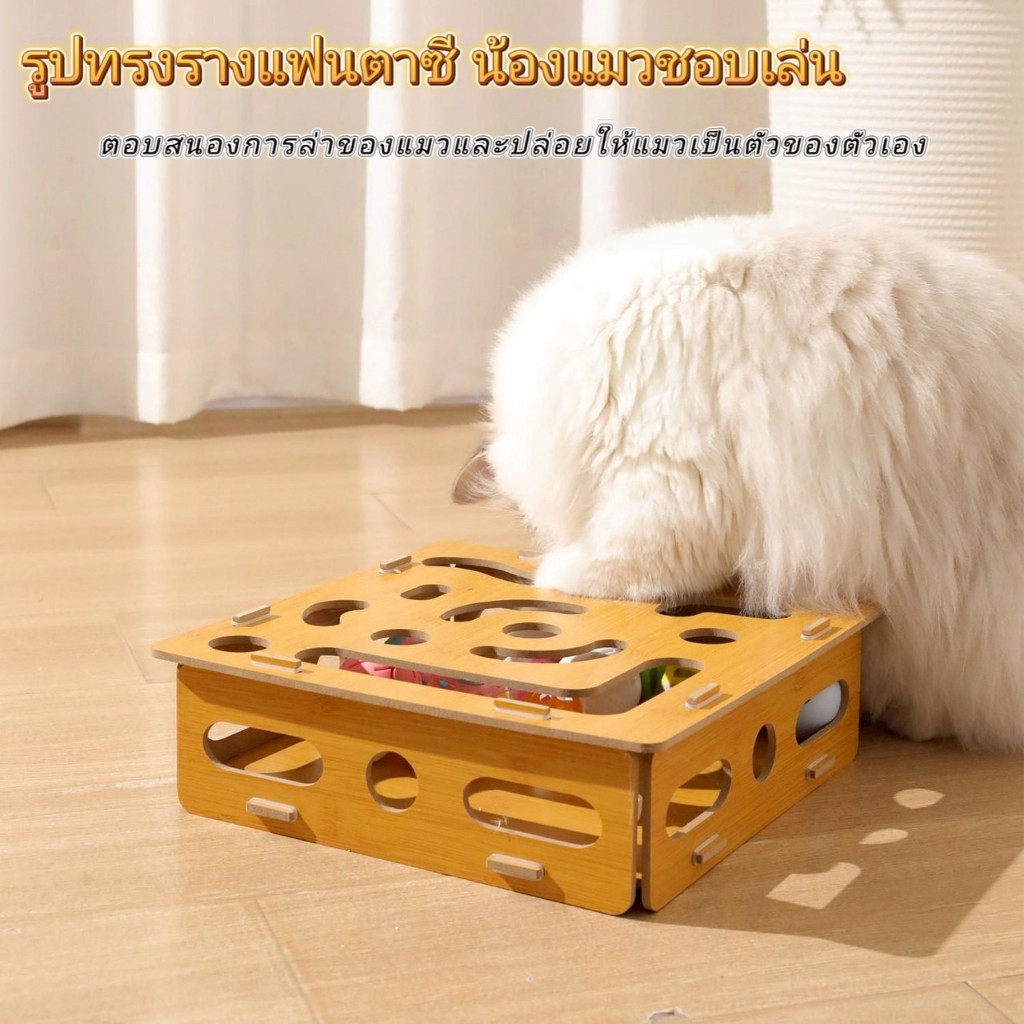 ของเล่นแมว รางบอลแมวไม้ตกแมว ลับเล็บแมว พร้อมไม้ทีเซอร์ และลูกบอล ของเล่นสําหรับแมว BL3