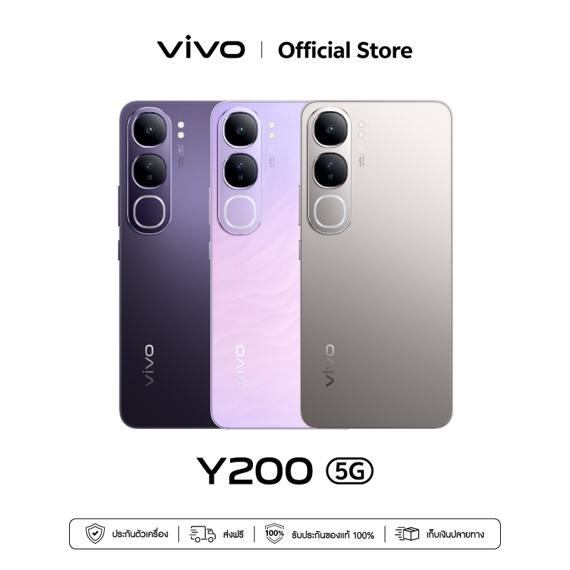 vivo Y200 5G 8+256/12+512GB โทรศัพท์มือถือ วีโว่ CPU Snapdragon 4 Gen 2, IP64 ชาร์จไว 80W+5000mAh
