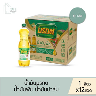 ‼️ยกลัง 12 ขวด‼️น้ำมันมรกต 🔺สั่งกี่ลังก็ได้ แต่สั่ง 1 ลังต่อ…