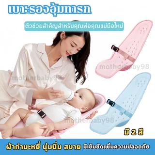 ลด10% DDXDECW4 เบาะอุ้มเด็ก แบบมีเข็มขัดนิรภัย รุ่นมีรูระบายอากาศ ที่อุ้มเด็ก หมอนอุ้มเด็ก สำหรับเด็กแรกถึง 6 เดือน