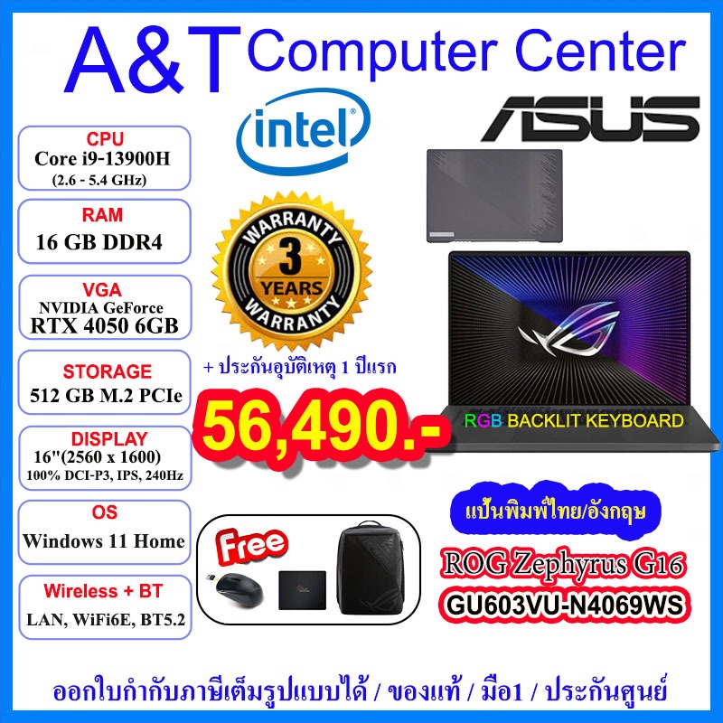(ร้านค้าตัวแทนAsus) Notebook Asus ROG GU603VU-N4069WS, i9-13900H/16GB/512GB/RTX 4050/16"Win11/3Y