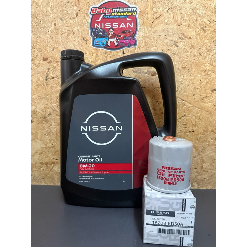 ชุดถ่ายน้ำมันเครื่องสำหรับ Nissan 0w 20 ชุด 3 ลิตร