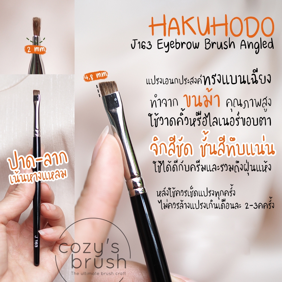 [Horse] HAKUHODO - J163 Eyebrow Brush Angled