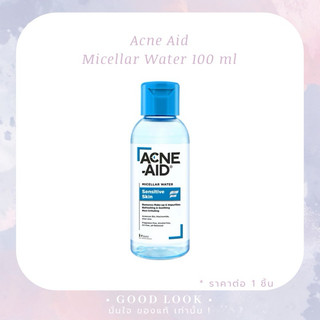 หมดอายุปี 27 | ACNE AID Micellar Water Sensitive Skin 100 ML