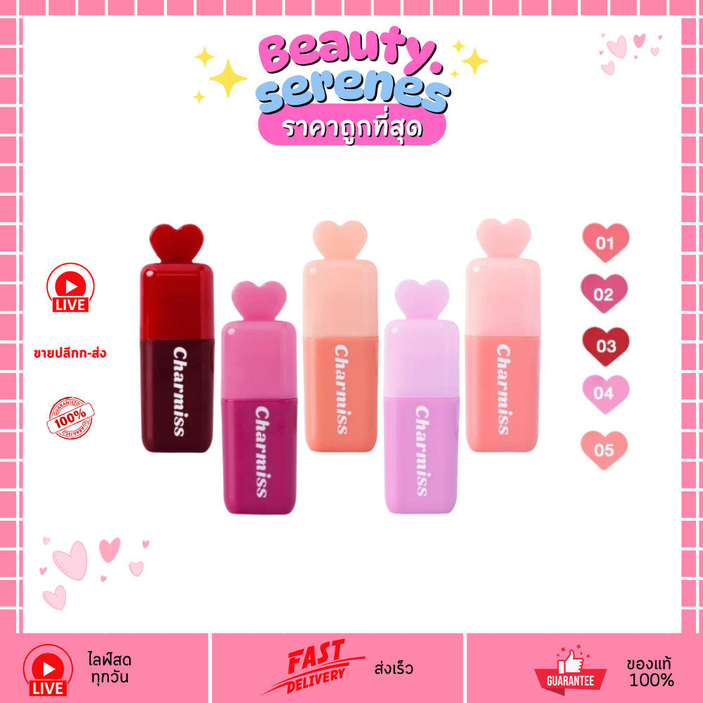 (1 แท่ง) บลัชน้ำมินิฮาร์ท Charmiss  ชาร์มิส ยู เมค มี บลัช ลิควิด บลัช ออน