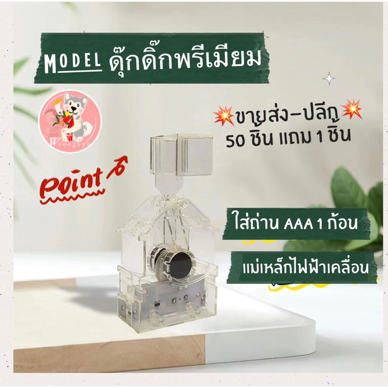โมเดลหัวเขย่า แบบอะคริลิค DIY สําหรับตกแต่งรถยนต์  DIY ตกแต่งห้องนั่งเล่น E136