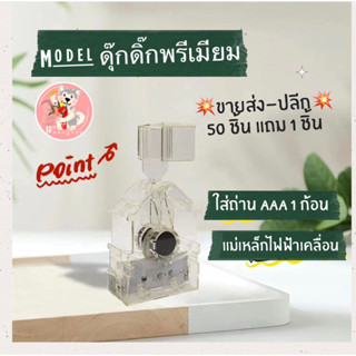 โมเดลหัวเขย่า แบบอะคริลิค DIY สําหรับตกแต่งรถยนต์  DIY ตกแต่…