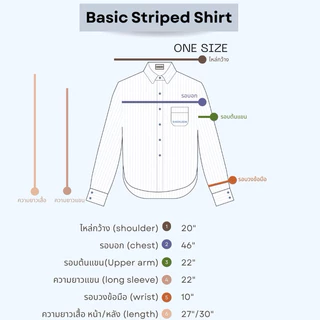 Basic Striped Shirt พร้อมส่งทุกสี เสื้อเชิ้ต #oversize #การันตี5ดาว #โอเวอร์ไซส์ #ทรงสวย