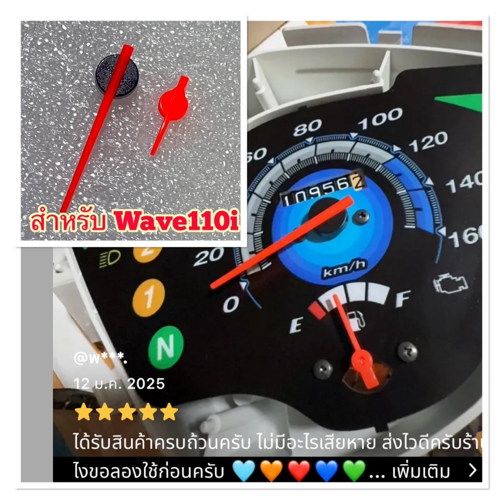 เข็มไมล์ความเร็ว & เข็มน้ำมัน สำหรับ Honda Wave110i – ตรงปกไม่ต้องแปลง