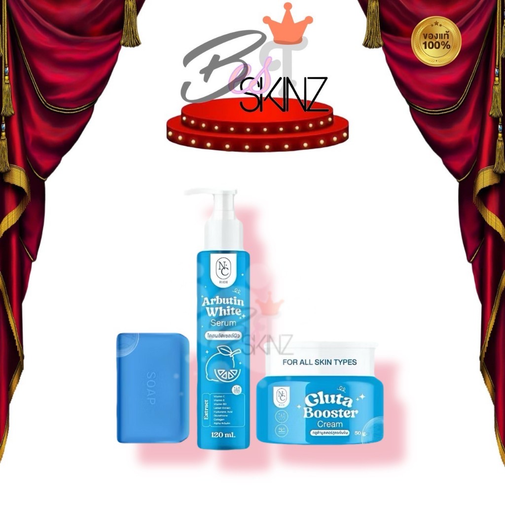 [1 เซ็ต มี 3 ชิ้น] NC rich Arbutin White ครีมโดสฟ้า อาร์บูติน ไวท์ บำรุงผิวกาย ใช้ทาเป็นประจำ