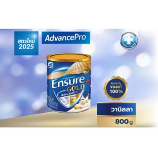 AdvancePro ENSURE GOLD Vanilla เอนชัวร์ วนิลา 800กรัม EXP 10…