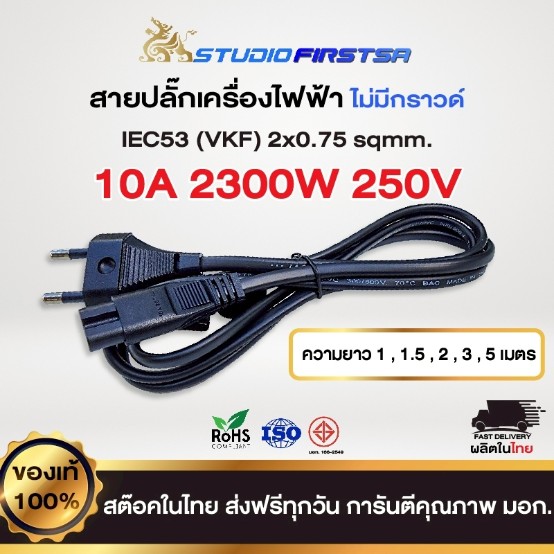 สายชาร์จลำโพงบลุทูธ Kilburn Tufton Acton Stanmore Woburn ศูนย์ไทย ของแท้100 มี มอก