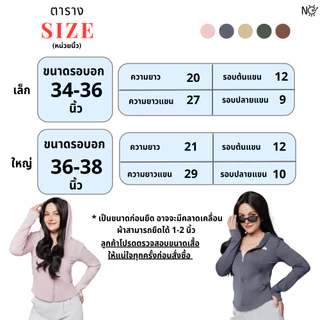 เสื้อคลุม [SlimY] เสื้อคลุมกันแดด มีหมวกฮู้ดกันแดดในตัวเสื้อเย็นเสื้อสวยชุดกระชับฟิตกระชับโชว์เอวเอส