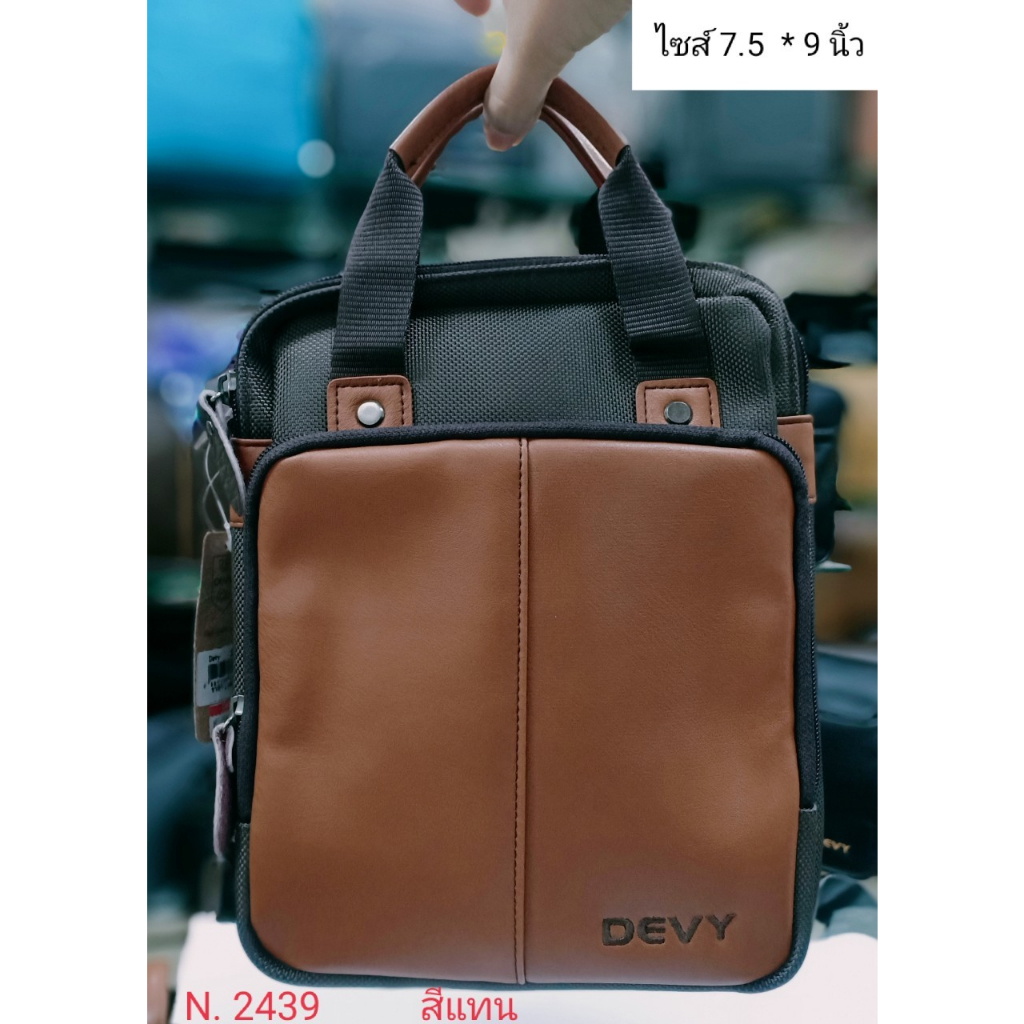 DEVY กระเป๋าสะพายข้าง รุ่น 2439