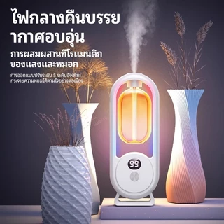 เครื่องพ่นน้ำหอม เครื่องพ่นอโรม่าอัตโนมัติ ช่วยหลับสบาย หอมหรูระดับ5ดาว น้ำหอมปรับอากาศในห้อง ดับกลิ่น ไร้สาย ส่งด่วน