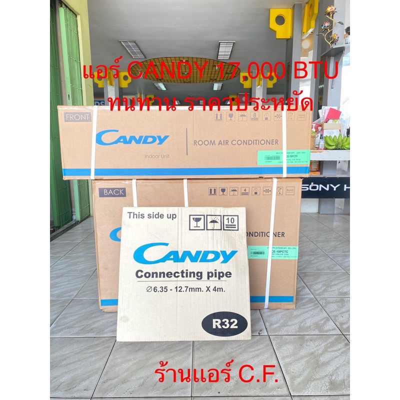 แอร์CANDY ระบบ fixed speed ประหยัดไฟเบอร์5 แอร์ใหม่ แพ้ 100%