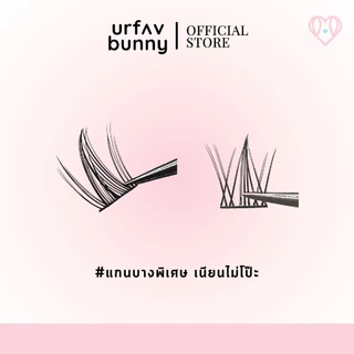 urfavbunny ขนตาปลอมแบบช่อรุ่น Jennie แพ็ค 10 คู่