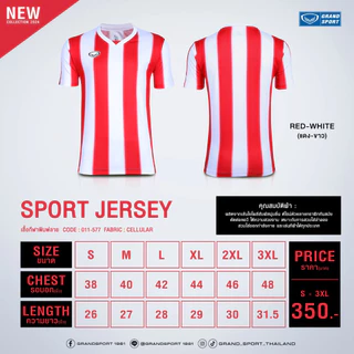 GRAND SPORT เสื้อกีฬาพิมพ์ลาย รหัส : 011577