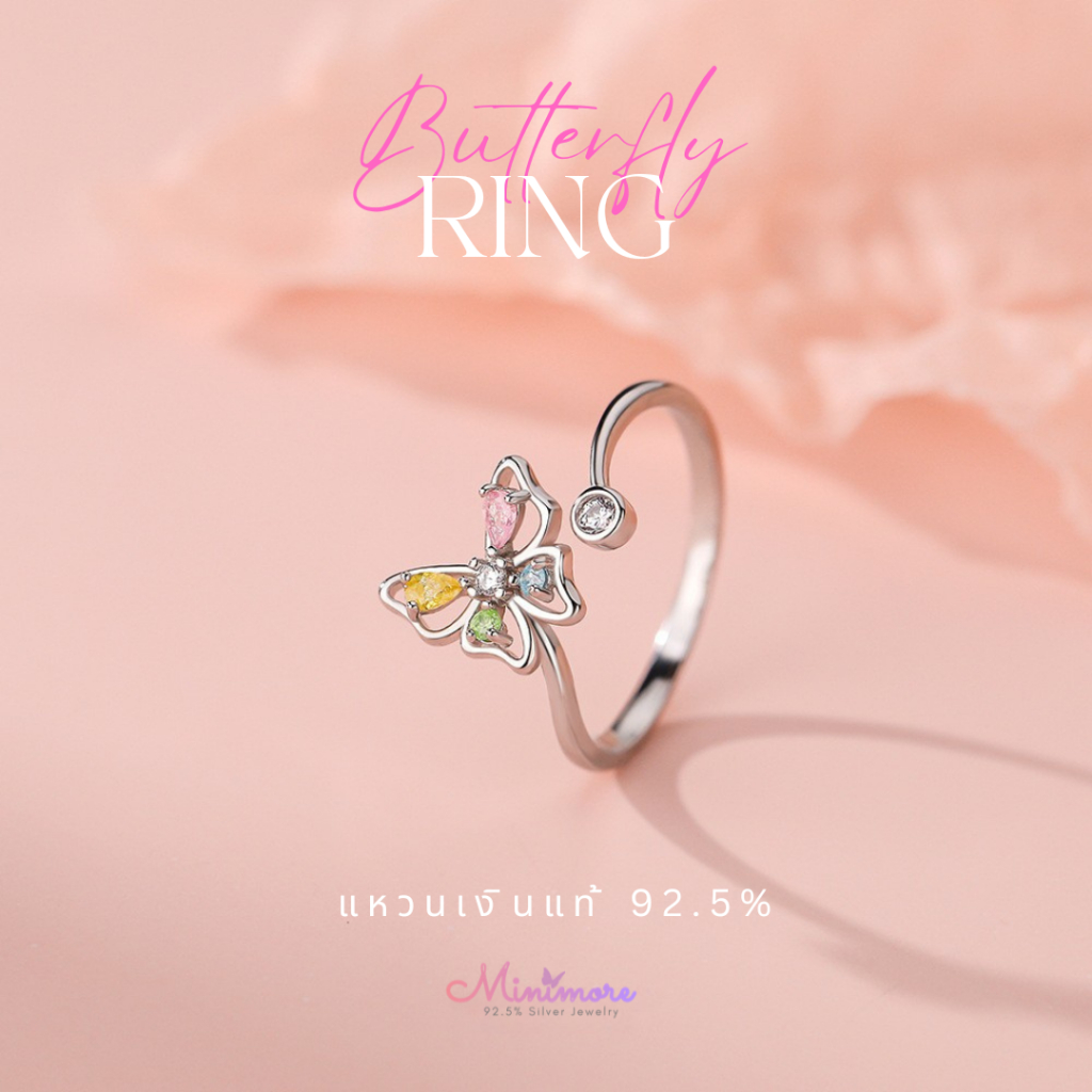 [R212]แหวนเงินแท้ 92.5% "Aurora Papillon Set" ดีไซน์ปีกผีเสื้อ เสริมโชค แถมกล่องจิวเวอรี่ ใบรับประกัน