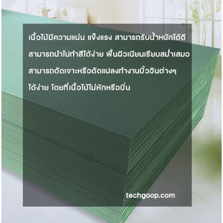 แผ่นไม้อัดHMR 50x50 ซม. แผ่นไม้ทนความชื้น แผ่นไม้อัด แผ่นไม้ขนาดใหญ่ 50*50 cm