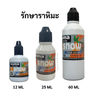 Suma Directly Snow รักษาปลากัดที่มีราขาวเล็กๆที่ขึ้นเหมือนหิ…