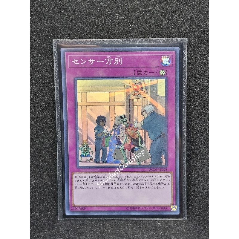 There Can Be Only One [RC03-JP048] Yugioh ระดับ Super rare (SR)