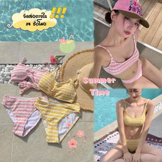 ชุดว่ายน้ำเกาหลี ชุดบิกินี่ bikini set ทูพีช swim เซ็กซี่ มีฟองน้ำ beach#0788