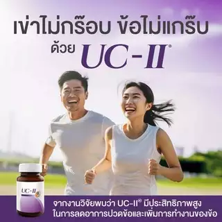 [แพ็คคู่ 2 ขวด] VISTRA COLLAGEN UC-II 40 MG (COLLAGEN TYPE II) (30 Tabs) - วิสทร้า คอลลาเจน ยูซี ทู (คอลลาเจน ไทพ์ 2)