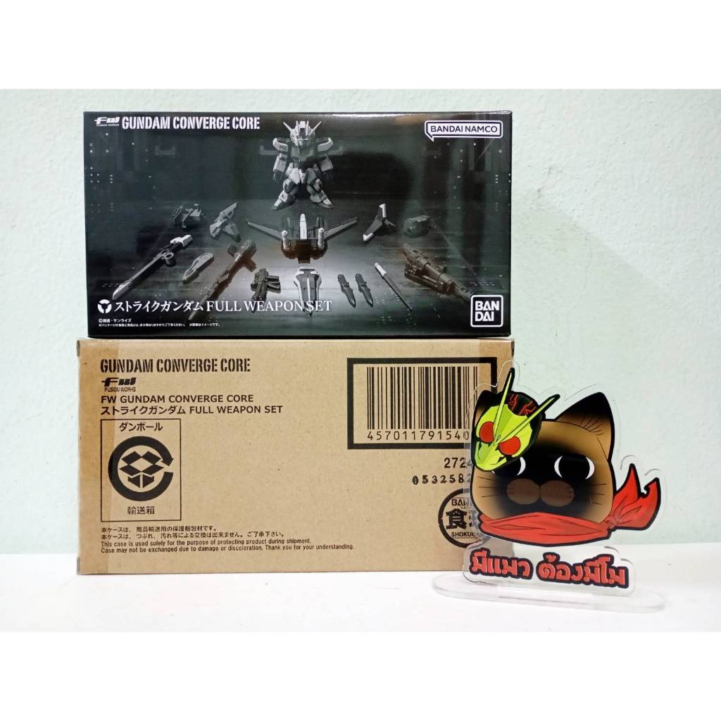 [มีของพร้อมส่ง P-Bandai FW GUNDAM CONVERGE CORE Strike Gundam Full Weapon Set
