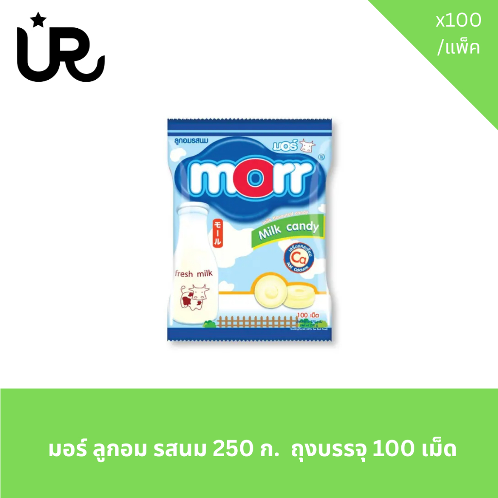 มอร์ ลูกอม รสนม 250 ก.  ถุงบรรจุ 100 เม็ด