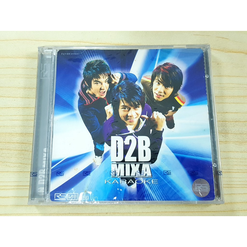 VCD (ปกเก่า สินค้ามือ 1) แผ่นเพลง D2B อั้ลบั้ม D2B MIXA