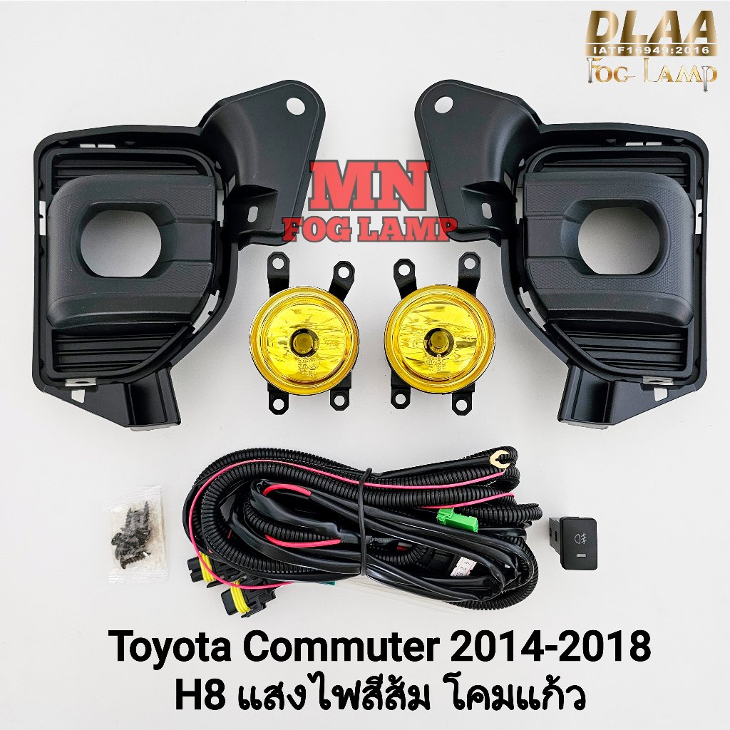 ​ไฟ​ตัด​หมอก TOYOTA​ HIACE COMMUTER​ 2014 2015 2016 2018 GEN 6 โคมเหลือง ขั้ว H8 สปอร์ตไลท์ รถตู้​