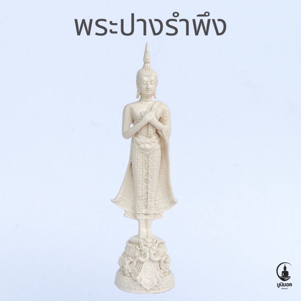 พระพุทธรูปประจำวันศุกร์ ปางรำพึง เหมาะสำหรับการจัดโต๊ะหมู่บูชา วัสดุเรซิ่น สีขาว ขนาดหน้าตัก 5 นิ้ว