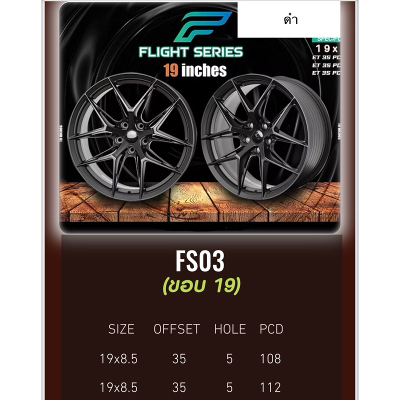 19 ล้อแม็กขอบ 19 ราคา1วง สำหรับรถ 5รู108 5รู112