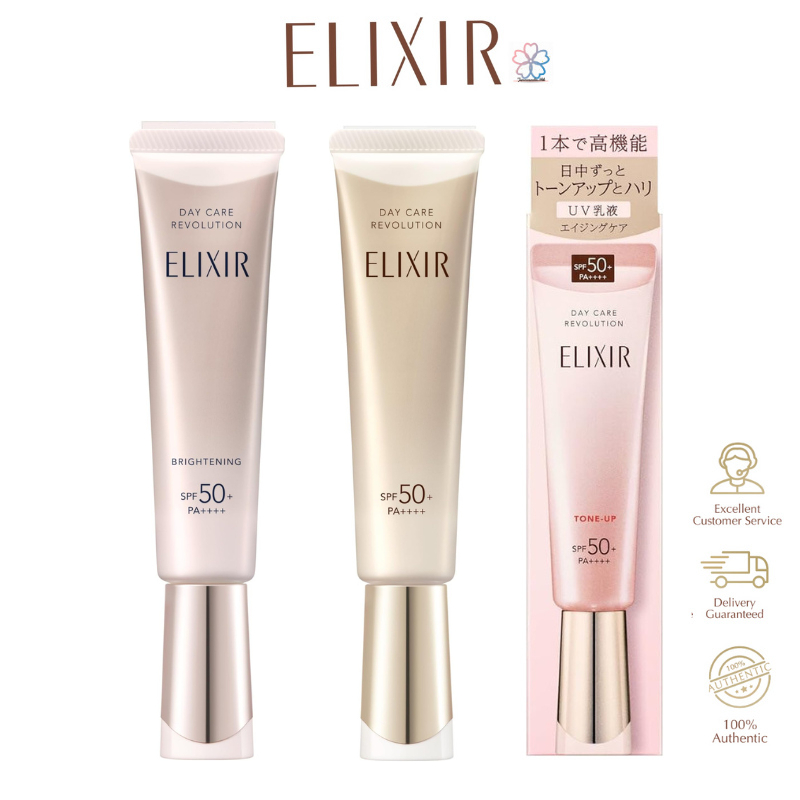 (ไม่แท้คืนเงิน100เท่า) Elixir Daily UV Protector SPF50+ กันแดดเนื้อน้ำนม 3สูตร Anti-aging ปกป้องผิวจากรังสีUV