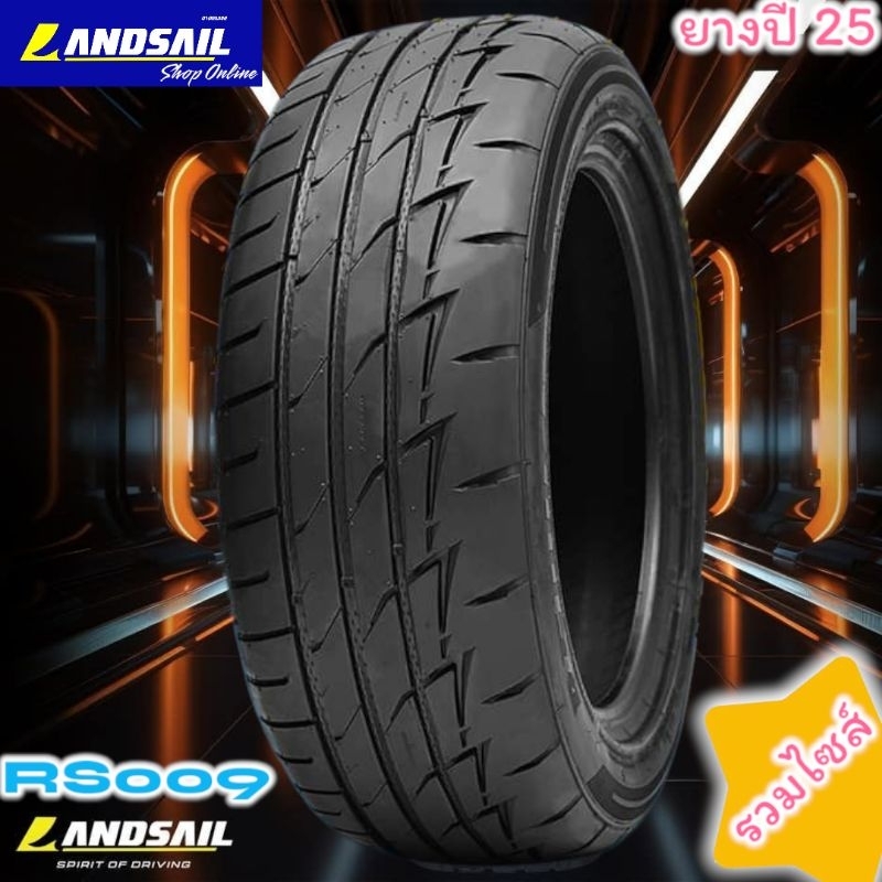 LANDSAIL RS009 รวมไซส์ (4 เส้น) ยางปี25