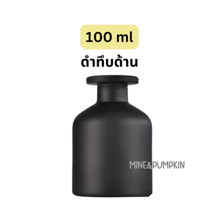 【M&P】ขวดแก้วเปล่าก้านไม้หอมระเหย 100ml Reed Diffuser แจกัน ขวดไม้ปรับอากาศ ก้านไม้หอม ก้านไม้กระจายกลิ่น