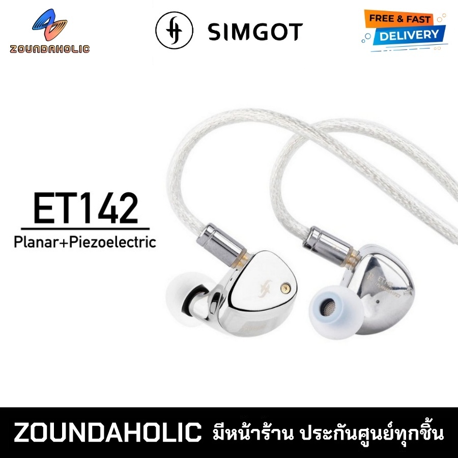 Simgot ET142 หูฟังอินเอียร์ ประกันศูนย์ไทย