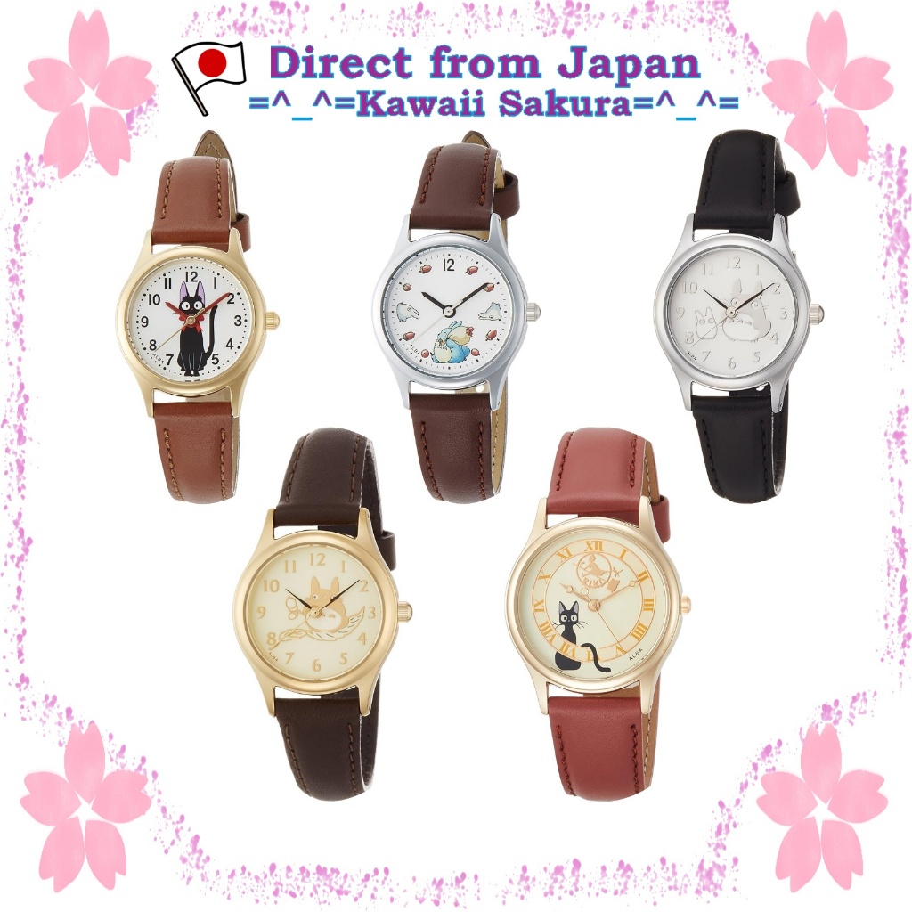 [Seiko Watch] ALBA Ghibli collaboration model: My Neighbor Totoro/Kiki's Delivery Service【Direct Fro